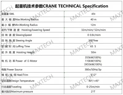PK4540电动克令吊(轨道移动式）完工图_Sheet1(1).jpg