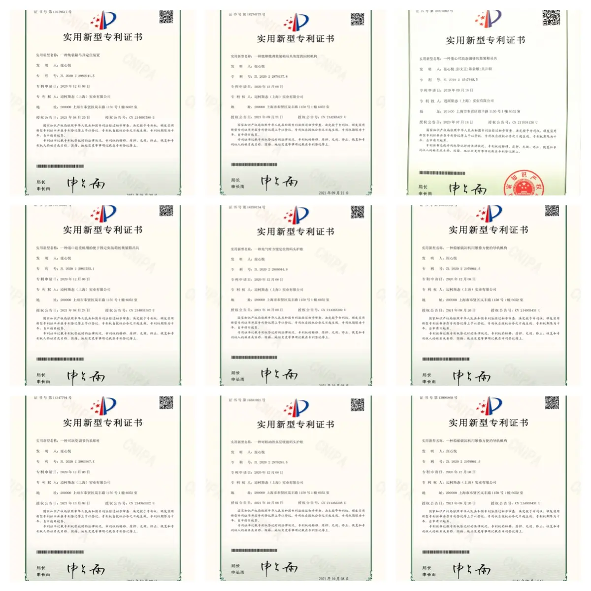 MAXTECH (2)